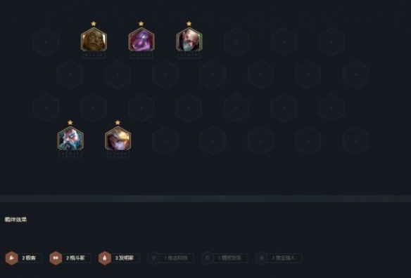 云顶之弈名流剑姬阵容搭配推荐