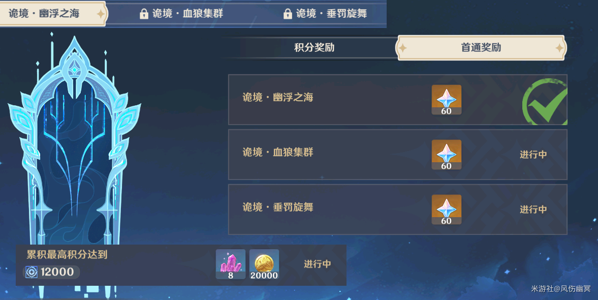 原神异能原盘第一关怎么打