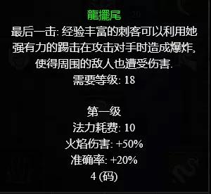 暗黑2重制版武学刺客怎么玩
