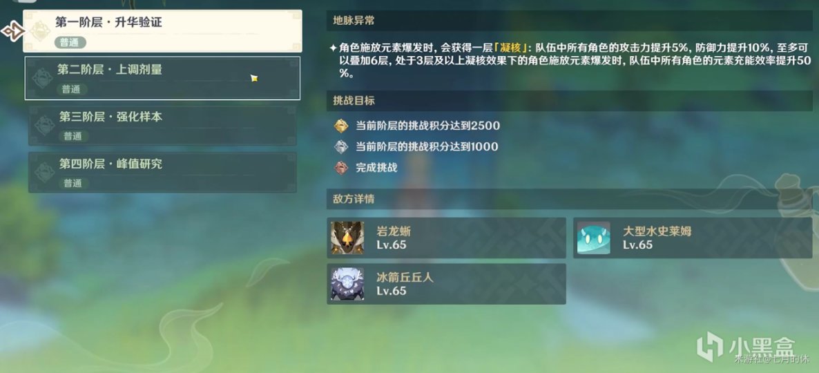 原神2.4活动有哪些