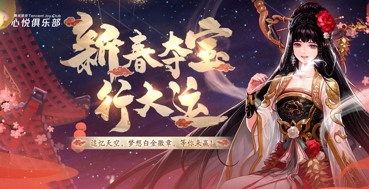 DNF新春夺宝行大运活动网址