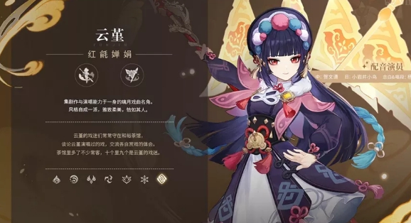 原神2.4复刻角色都有谁
