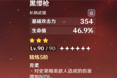 原神云堇武器选什么