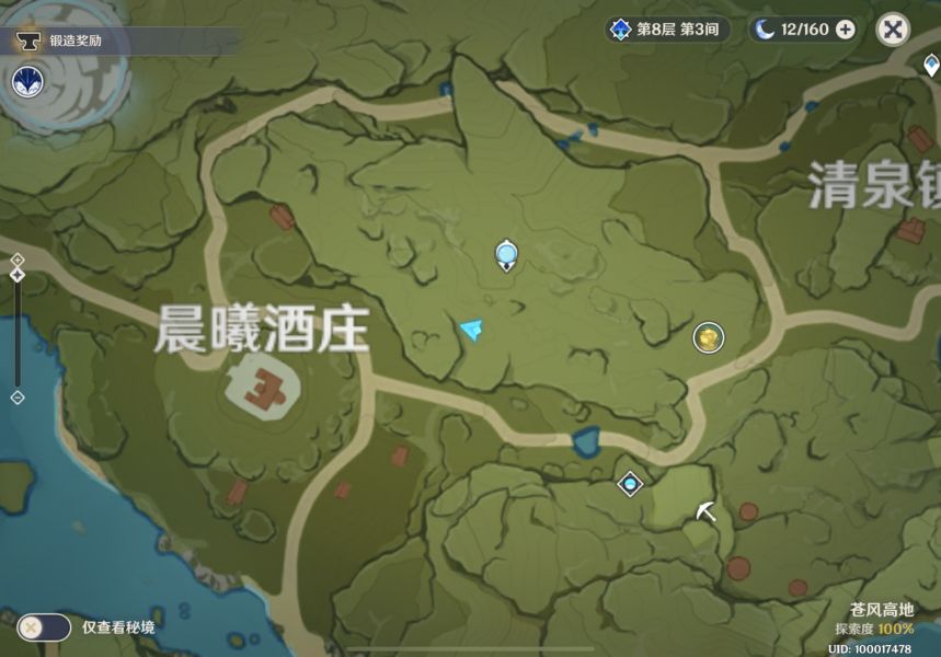 原神2.3苹果在哪
