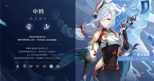 原神2.4复刻角色都有谁