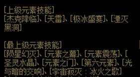 DNF元素105级武器选择