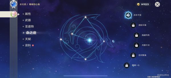 原神2.3心海武装队伍怎么搭配