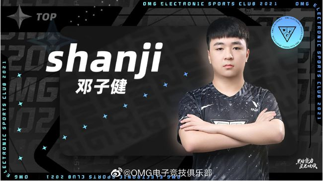 lolshanji在哪个战队
