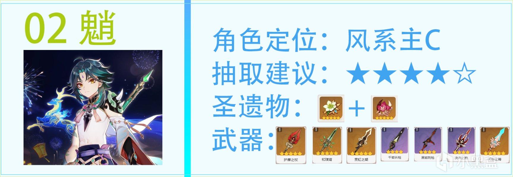 原神2.4版本魈强度怎么样