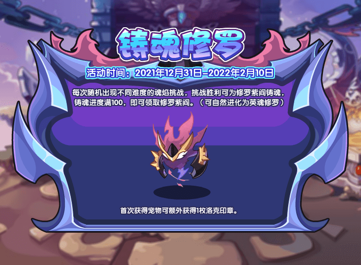 洛克王国2022元旦活动有哪些