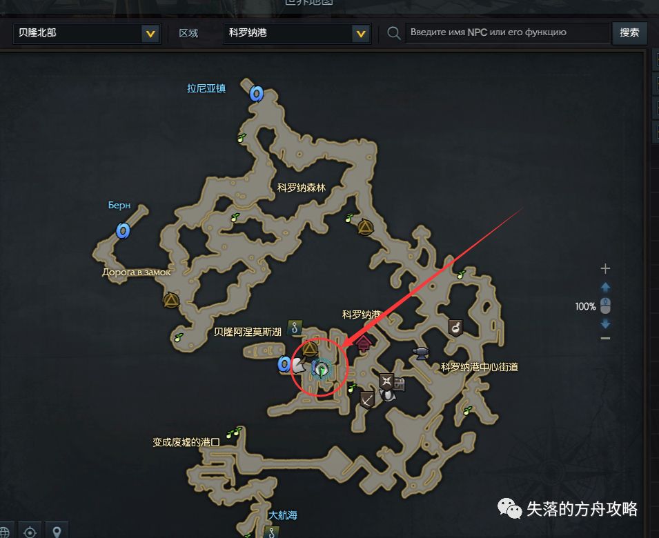失落的方舟西海怎么去