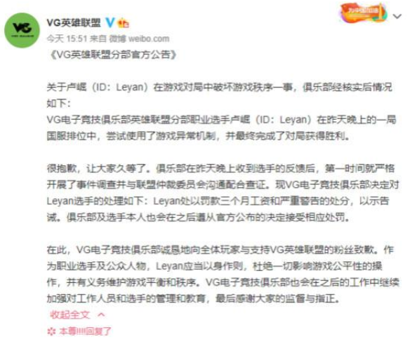Leyan卡BUG事件