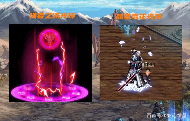dnf女魔法师之魔法家园光环属性