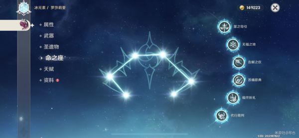 原神2.3心海武装队伍怎么搭配