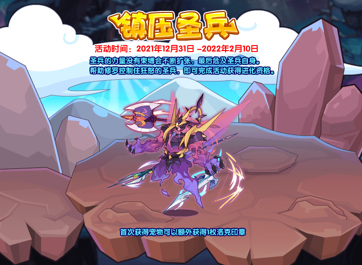 洛克王国2022元旦活动有哪些