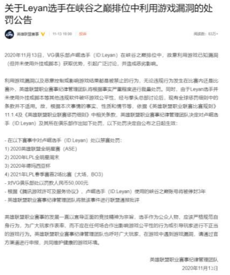 Leyan卡BUG事件