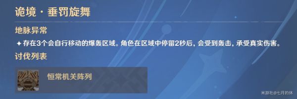 原神导能原盘跋尾第三阶段怎么玩