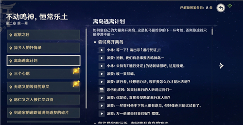 原神神樱树怎么开