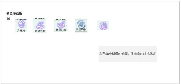 云顶之弈名流体系玩法详解