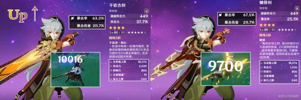 原神千岩系列武器怎么搭配队伍