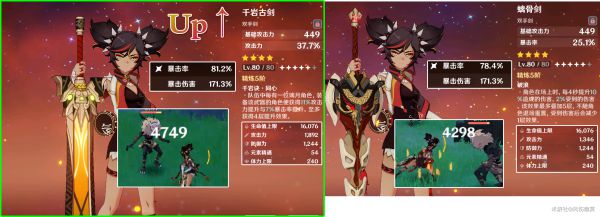 原神千岩系列武器队伍搭配推荐