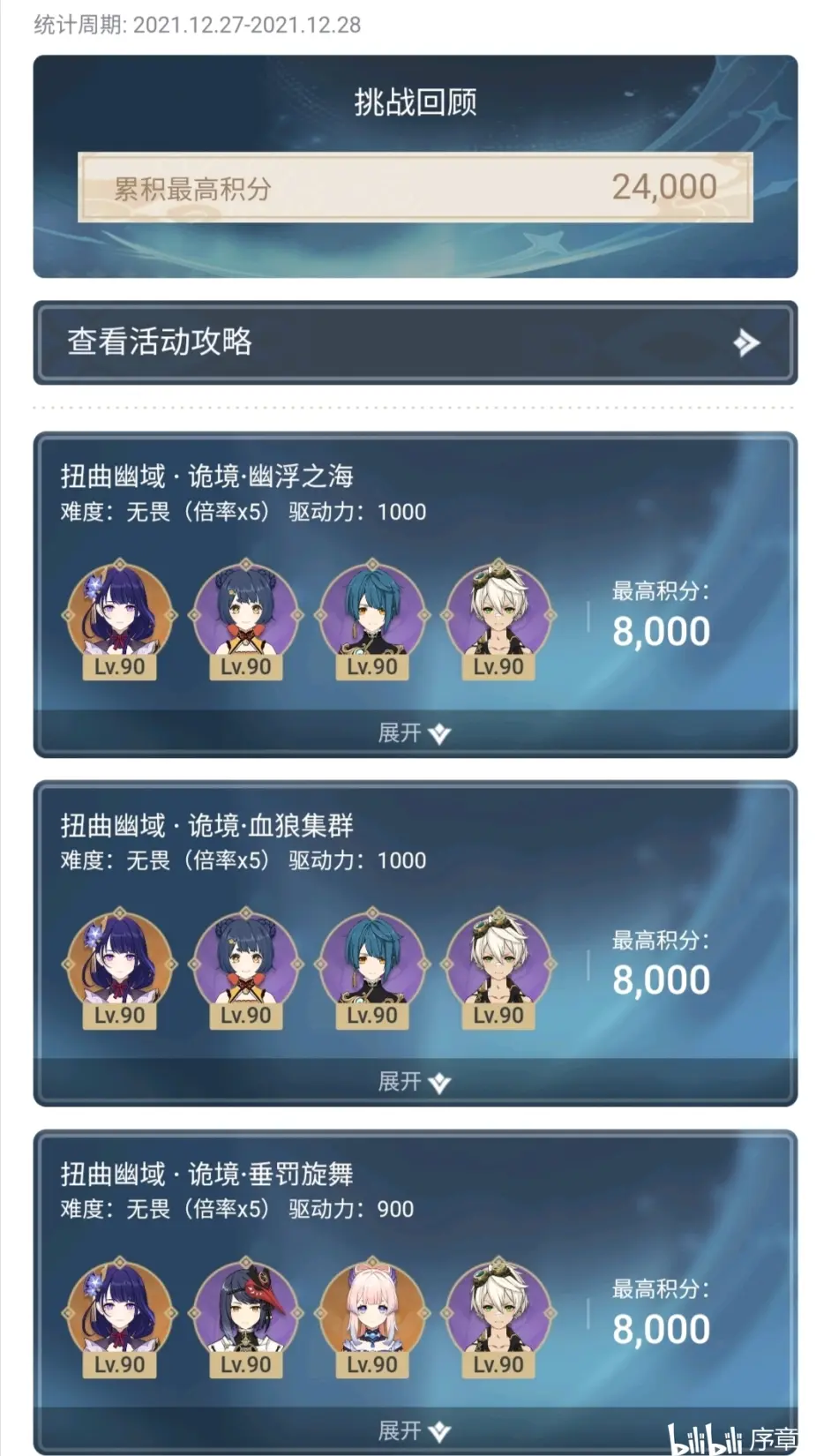 原神导能原盘三关怎么打