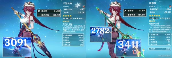 原神千岩系列武器怎么搭配队伍