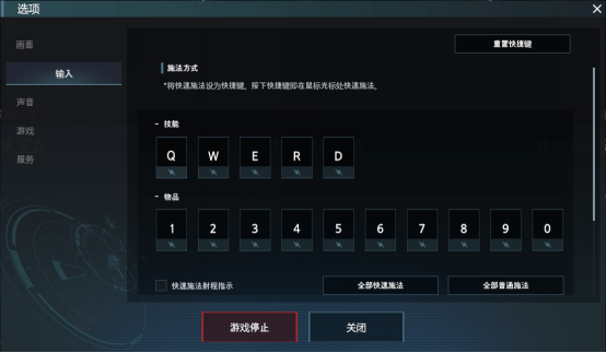 新手指引 3分钟了解《永恒轮回》