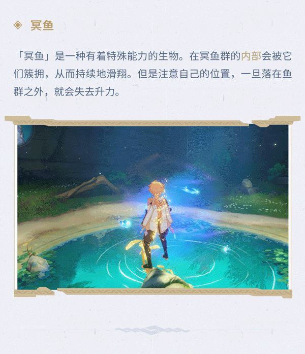 原神渊下宫有哪些机关