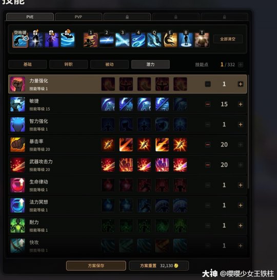 超激斗梦境蝰蛇刷图加点推荐