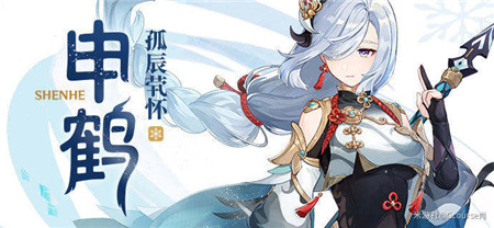 原神申鹤适合永冻体系吗