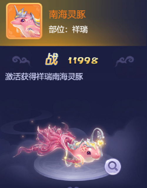 梦幻西游四海珍奇活动怎么玩