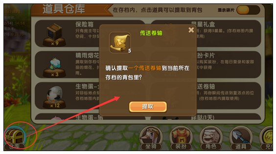 迷你世界传送符怎么买