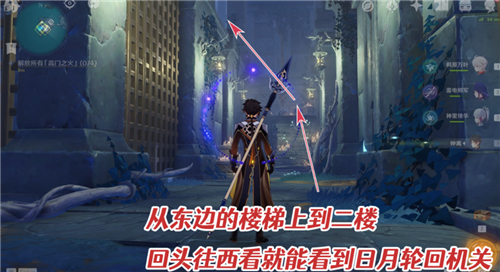 原神高门之火怎么找