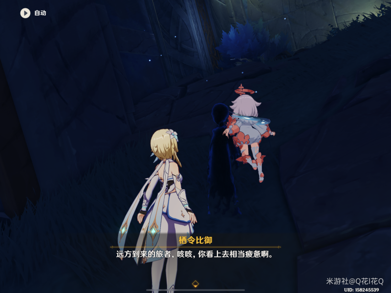原神法厄同残影在哪里