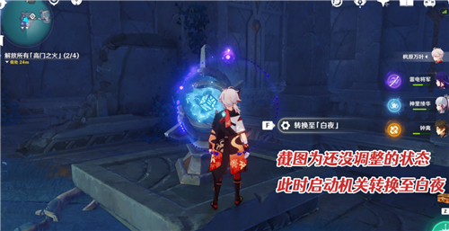 原神解放所有高门之火任务怎么做