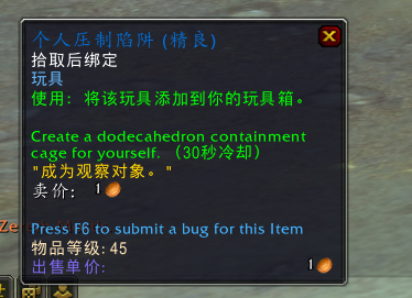 《魔兽世界》完成编码成就攻略