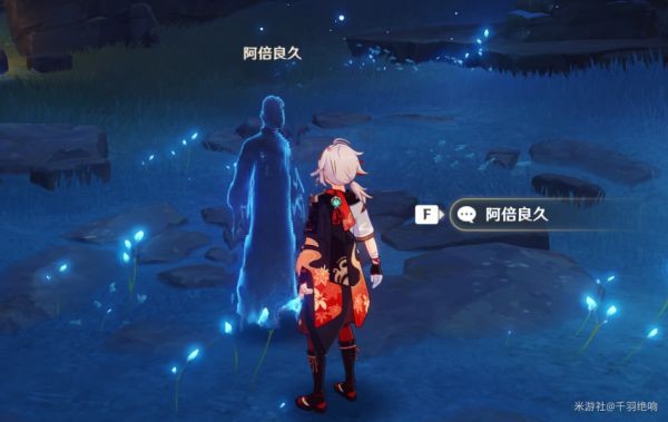 原神庙前的叩问任务攻略