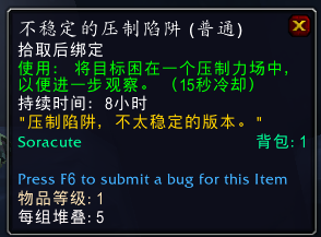 《魔兽世界》完成编码成就攻略