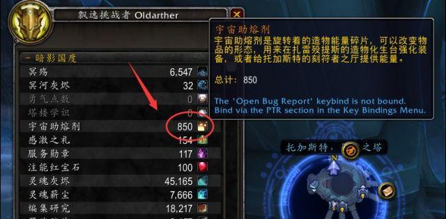 魔兽世界9.2托加斯特罪魂之塔典狱长挑战奖励是什么