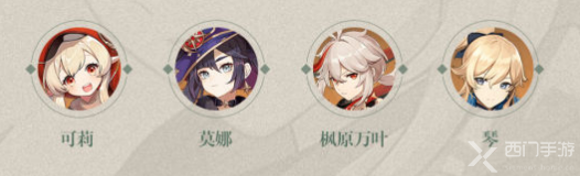 原神枫原万叶怎么配队