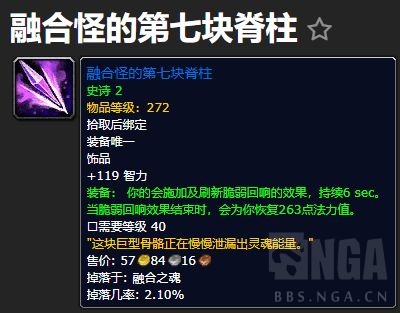 魔兽世界9.2奶德治疗饰品排行榜