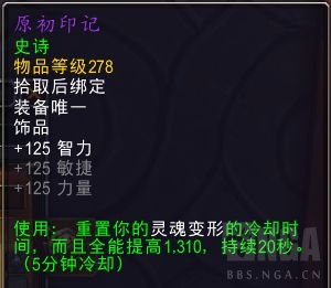魔兽世界9.2奶德治疗饰品排行榜