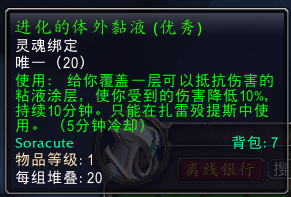 魔兽世界幻磷丝缕有什么用