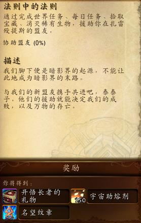 魔兽世界9.2初诞者密文怎么用