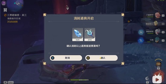 原神三界路飨祭其三怎么过