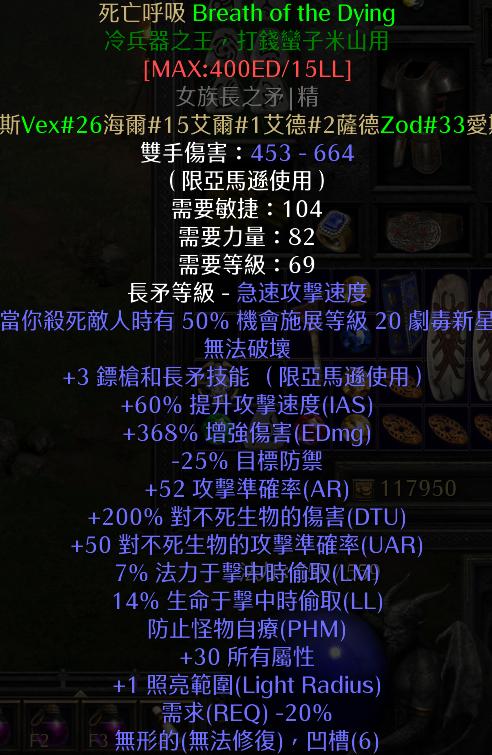 暗黑2重置版电矛亚马逊BD怎么配装