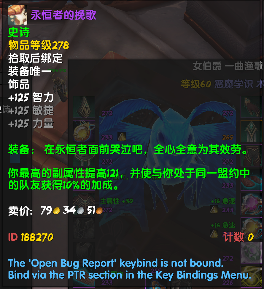 魔兽世界9.2术士带什么饰品