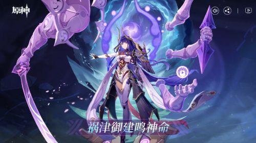 原神2.5版本新周本打法建议
