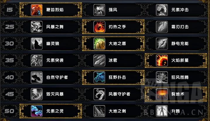 魔兽世界9.2增强萨天赋怎么加点